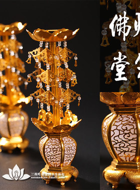 唐密佛堂供奉装饰小璎珞花供佛灯立式灯笼日式鎏金莲花灯佛供灯