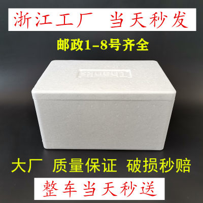 厂家批发加厚邮政快递专用泡沫箱