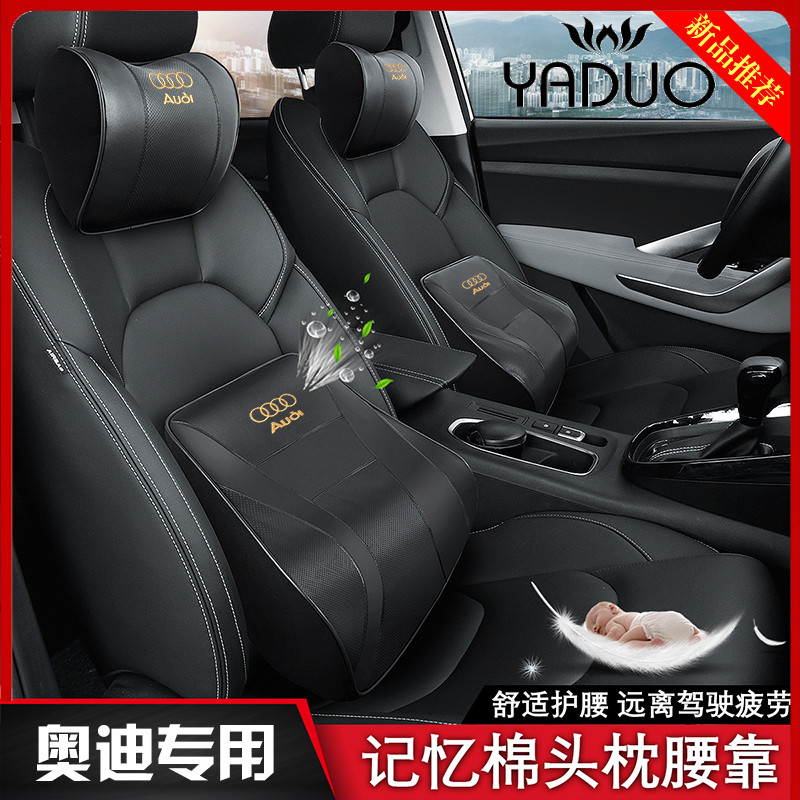 奥迪腰靠垫记忆棉护颈枕