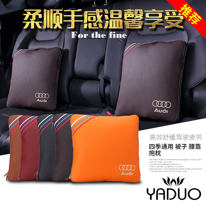 奥迪汽车抱枕被空调被Q3Q5A6LA4A8S7腰靠垫两用丝棉被子腰抱枕