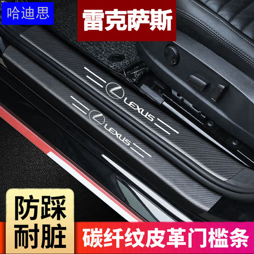 改装车门后备箱迎宾踏板