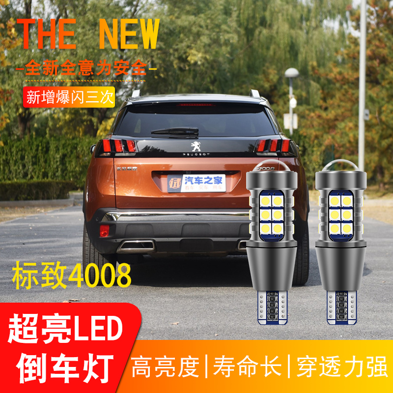 标志改装LED流氓倒车灯