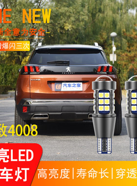 标志改装LED流氓倒车灯