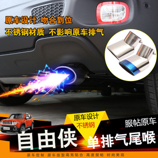 Jeep自由侠尾喉吉普领克01改装单排科迪亚克名图排气管不锈钢大弯
