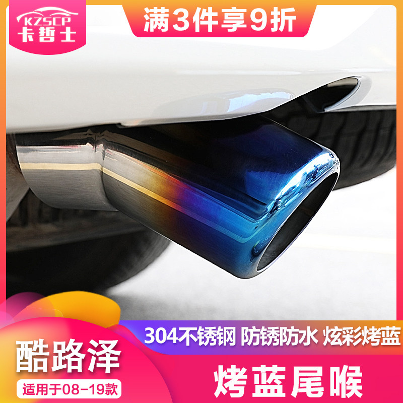 新老款丰田兰德酷路泽尾喉专用不锈钢改装排气管装饰罩陆地巡洋舰