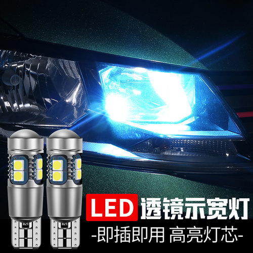 适用于长安CX20CX70逸动悦翔奔奔miniCS15CS35CS75led示宽灯泡