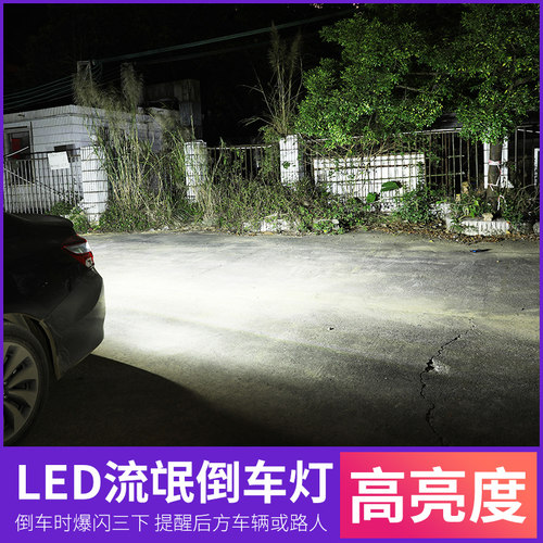 超亮led改装流氓p21w倒车灯泡