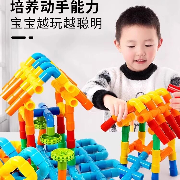 3-6岁儿童水管道积木大颗粒玩具