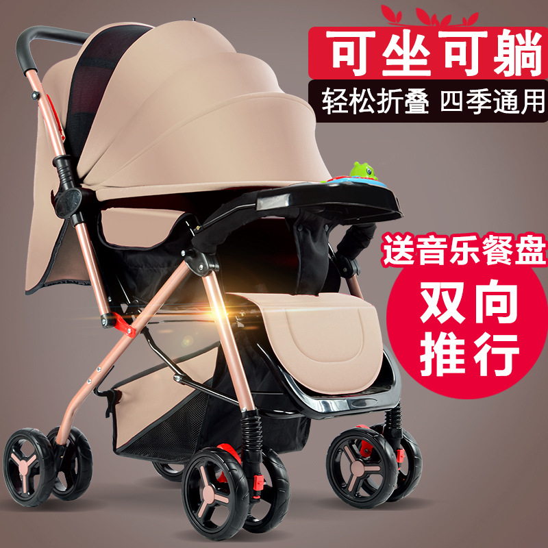 婴儿推车可坐躺可折叠换向避震大睡篮儿童宝宝轻便四轮手推车