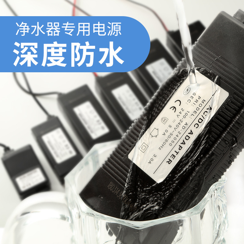 净水器75G400G纯水机净水机电源适配器24V1.5a2a3a4a5a变压器dc口