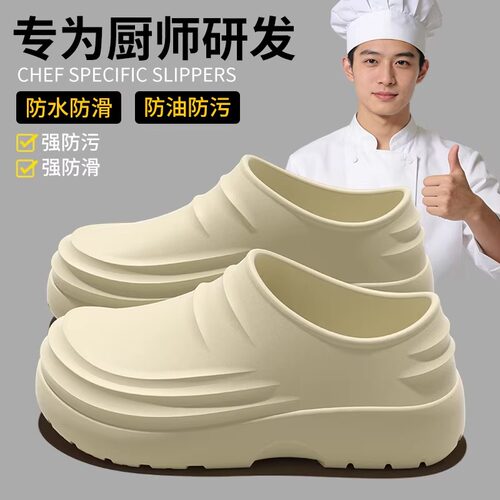厨师鞋男防滑防水防油上班工作厨房久站不累一脚蹬包头轻便拖鞋女