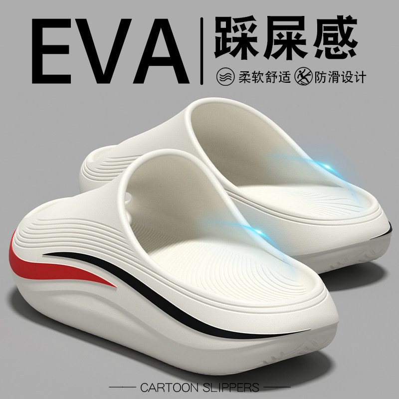 踩屎感拖鞋男士2026新款夏季外穿运动厚底防滑eva凉拖鞋男款夏天图片