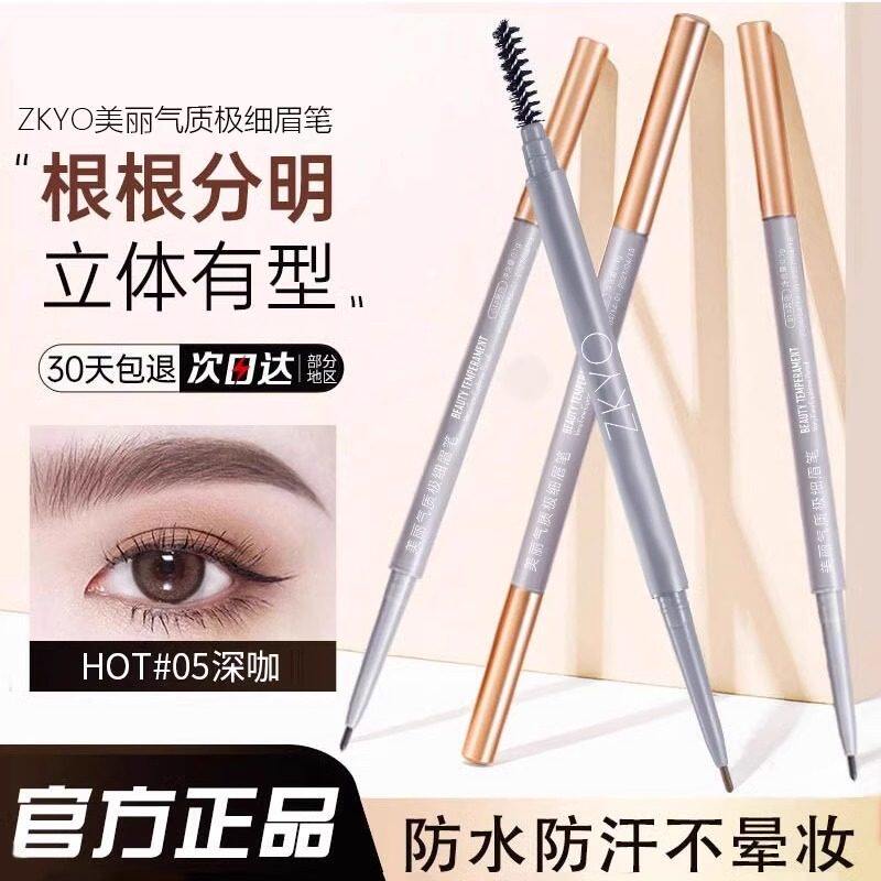 眉笔防水防汗持久不掉色双头超细头极细初学者平价自然画眉神器女