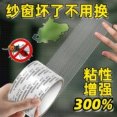 纱窗修补贴补洞贴纱窗补漏纱网修复胶带修复贴自粘式 纱窗网补漏贴