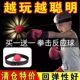 头戴式 拳击反应球儿童专注力注意力训练球解压成人健身回弹速度球