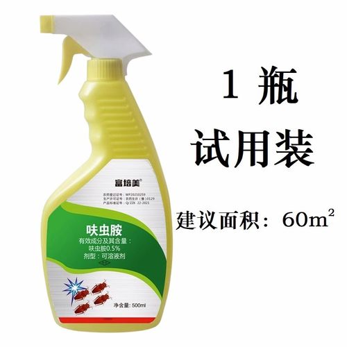 富培美强力灭蟑螂药喷雾剂灭杀白蚁药防治专用白蚂蚁药粉全窝端