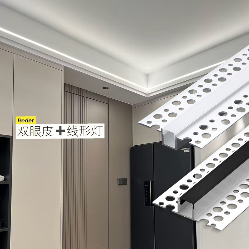 led线形灯嵌入式铝槽双眼皮天花吊顶线条灯客厅线型灯条形线性灯