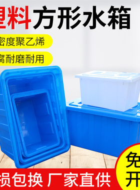 牛筋塑料水箱长方形大号大容量加厚储水卖鱼箱家用蓄水泡瓷砖方桶