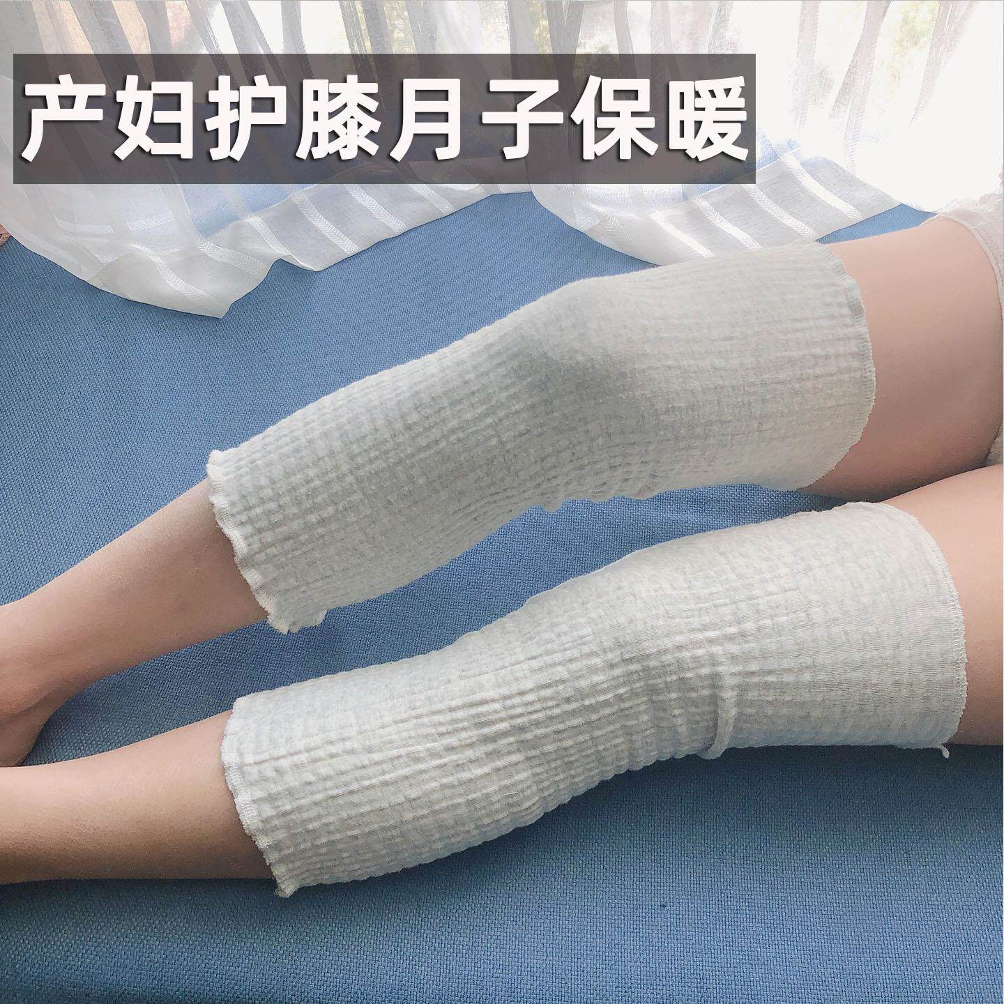 产后月子护膝冬季专用膝盖女士护关节护腿薄款保暖老寒腿纯棉袜套