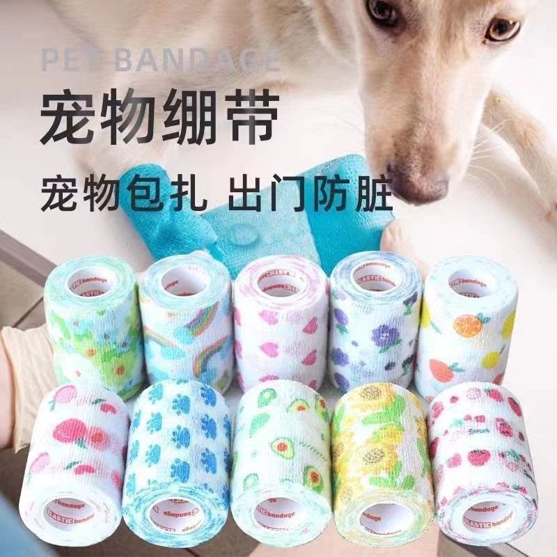 宠物自粘绷带狗狗外出防脏神器绑腿胶布遛狗缠脚丫保护绷带脚套