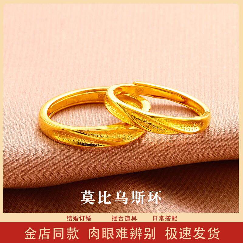 越南沙金莫比乌斯环戒指男女款仿黄金色长相厮守情侣对戒久不掉色