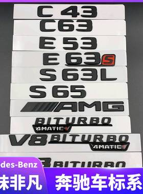 黑色奔驰字标C级E级S级改装AMG车标C43 C63 E43 S65L E63S标志