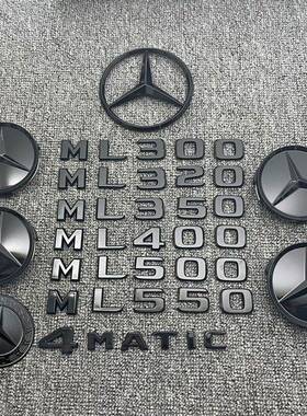 奔驰ML320 ML350 ML400 ML500 ML550 改装字标车标尾标后标黑武士