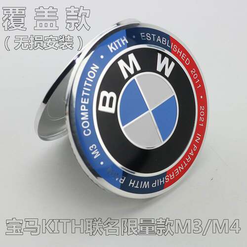 适用于新款宝马50周年纪念款车标13456系改装m运动车贴车头机盖标