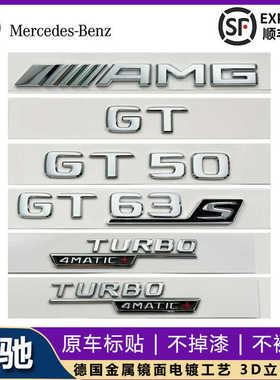 适用于奔驰AMG GT GT50 GT63S车标贴新款V8BITURBO叶子板侧标