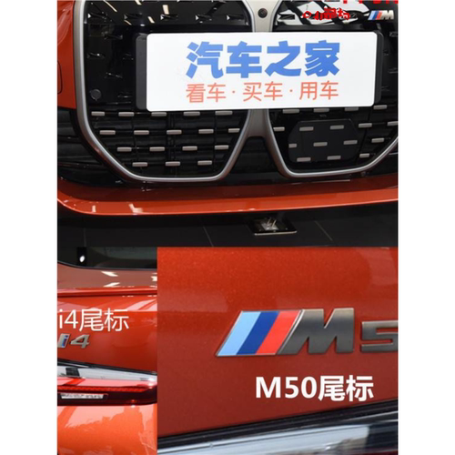 新款i4车尾标志M40改装M50车身贴M60黑色字标中网标识M运动标