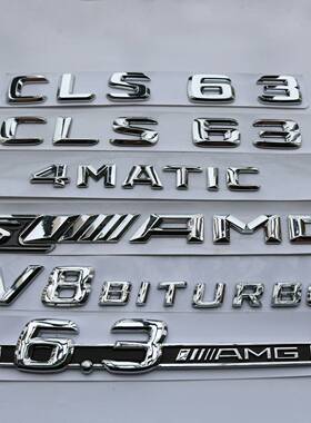 奔驰改装车标CLS63 CLS53 SAMG后尾标字标TURBO 4MATIC叶子板侧标