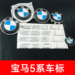 适用于宝马5系车标 E34 F18E61 E39 E60 F10 F11 G30前机盖标后标