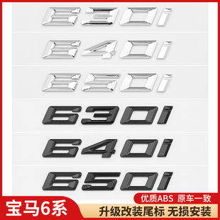 适用宝马4系车尾贴标428430d440i改装 6系GT630i640Li排量数字母标