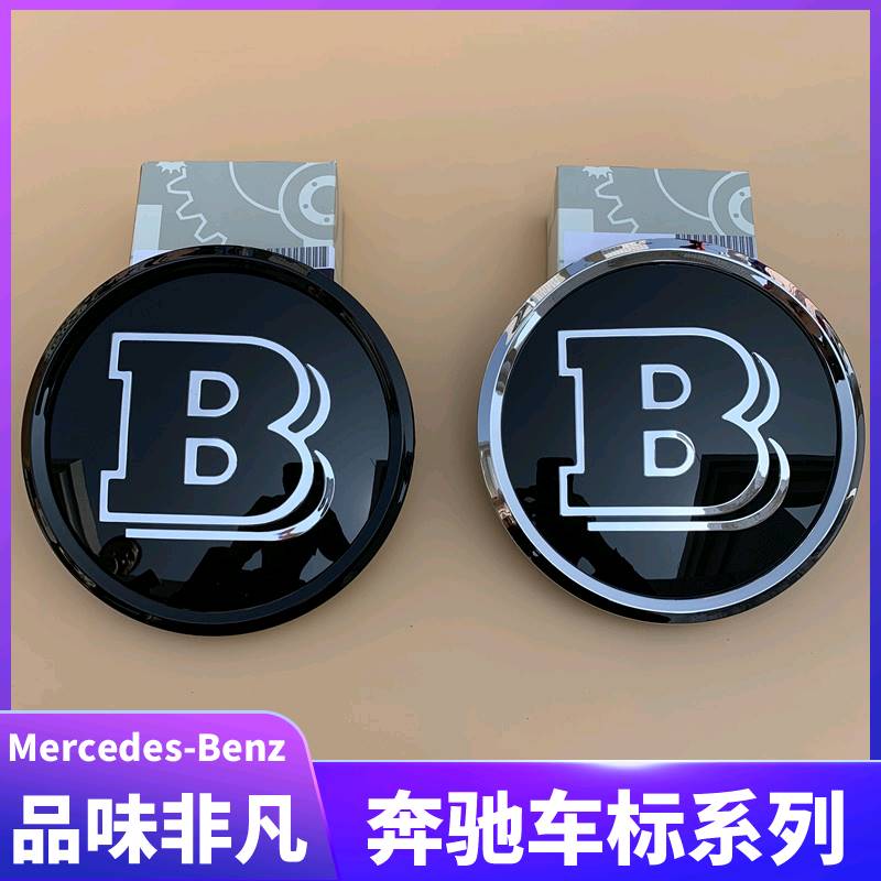 奔驰w251 R300/R320/R350/R400改装中网镜面实心大标车标巴博斯标
