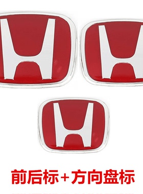 适用于十代思域红色车标志crv雅阁飞度奥德赛锋范改装方向盘贴标