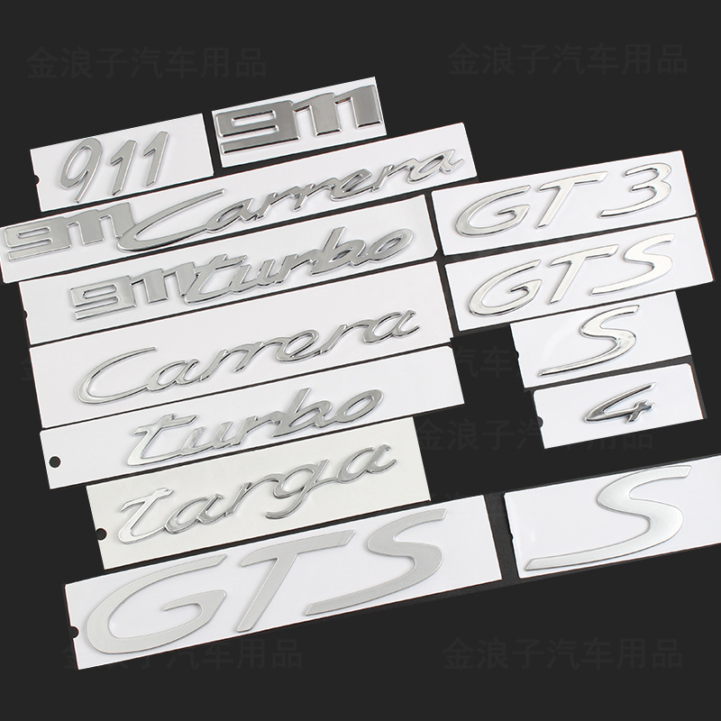 适用于保时捷911新老款专用GT3/911Carrera车标改装车标英文标志