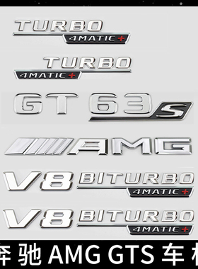 S级车标s63 s65l改装AMG标志v8v12biturbo侧标尾标贴字母后标
