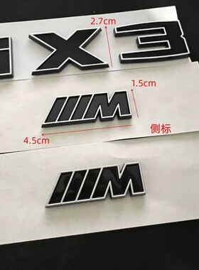 适用于宝马I3 IX3车标后尾标 新款IX3改装黑色标志M叶子板标 侧标