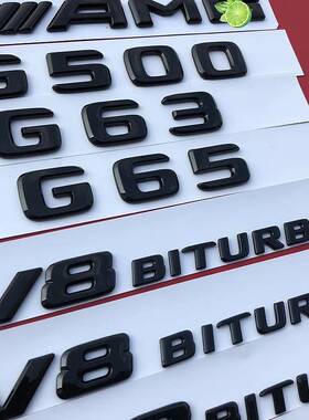 奔驰G级黑色车标G500改装g63字AMG车标65后尾标V8biturbo车标志贴