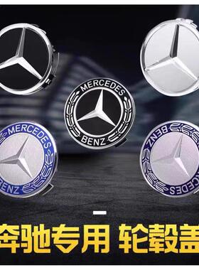 适用于奔驰E200/C200/S400/S350/GLK/GL/ML/GLE/GLC轮毂中心盖标