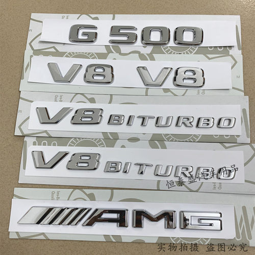 新款G级字标G63 G65 G500 AMG改装车标后尾标V8 BITURBO侧标
