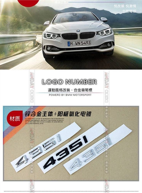适用于宝马4系车标420i改装M425i侧标428i后尾430i原厂黑色440i标