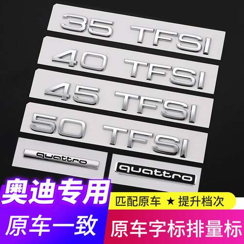 适用奥迪A3车标Q7后车数字A4L尾标Q5四驱A6L侧标Q3改装排量标车贴