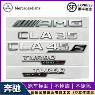 CLA45S数字车标 CLA35 四驱侧标贴 CLA260改装 适用于奔驰CLA180