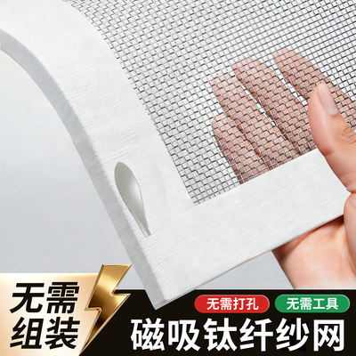 【免安装】磁吸防蚊纱窗纱网自装家用自粘式窗户魔术贴磁铁沙窗帘