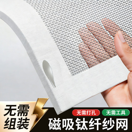 【免安装】磁吸防蚊纱窗纱网自装家用自粘式窗户魔术贴磁铁沙窗帘