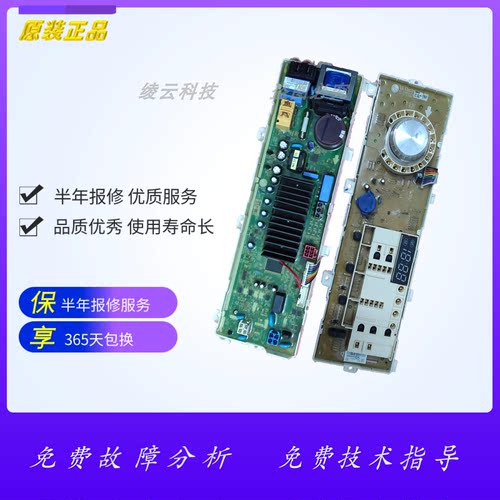 LG滚筒洗衣机电脑板WD-T14415D WD-T12410D EBR80495805/80578812