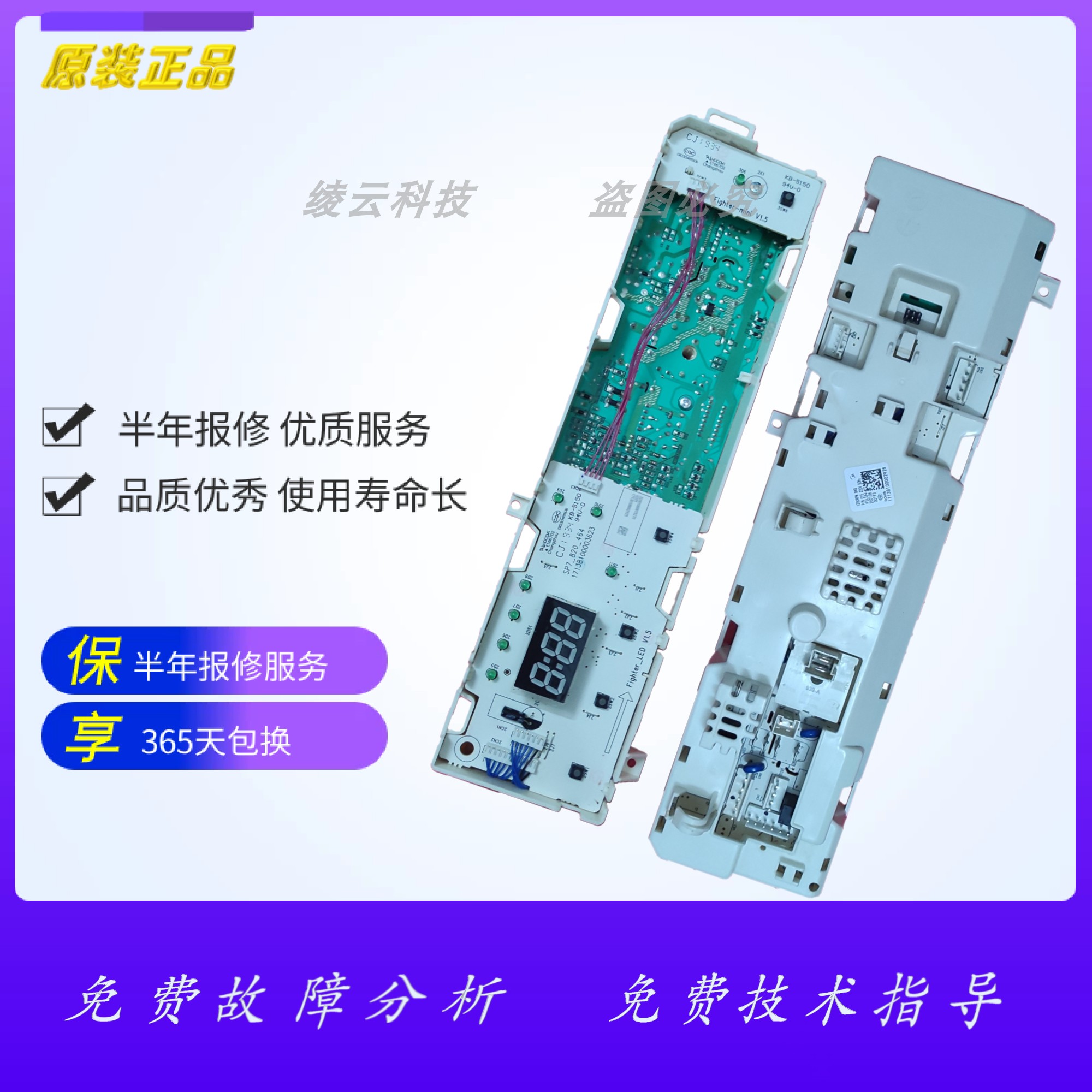 美的洗衣机MG80-1213EDS电脑板301330800036主板17138100002974