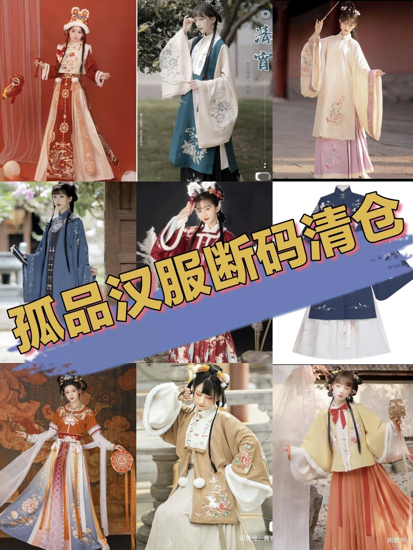 断码清仓汉服孤品超值全套刺绣盲盒福袋上衣下裙默认微瑕不退不换