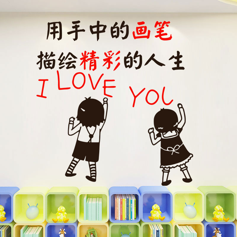 个性创意画笔美术绘画室培训班励志标语贴纸学校教室墙面装饰墙贴